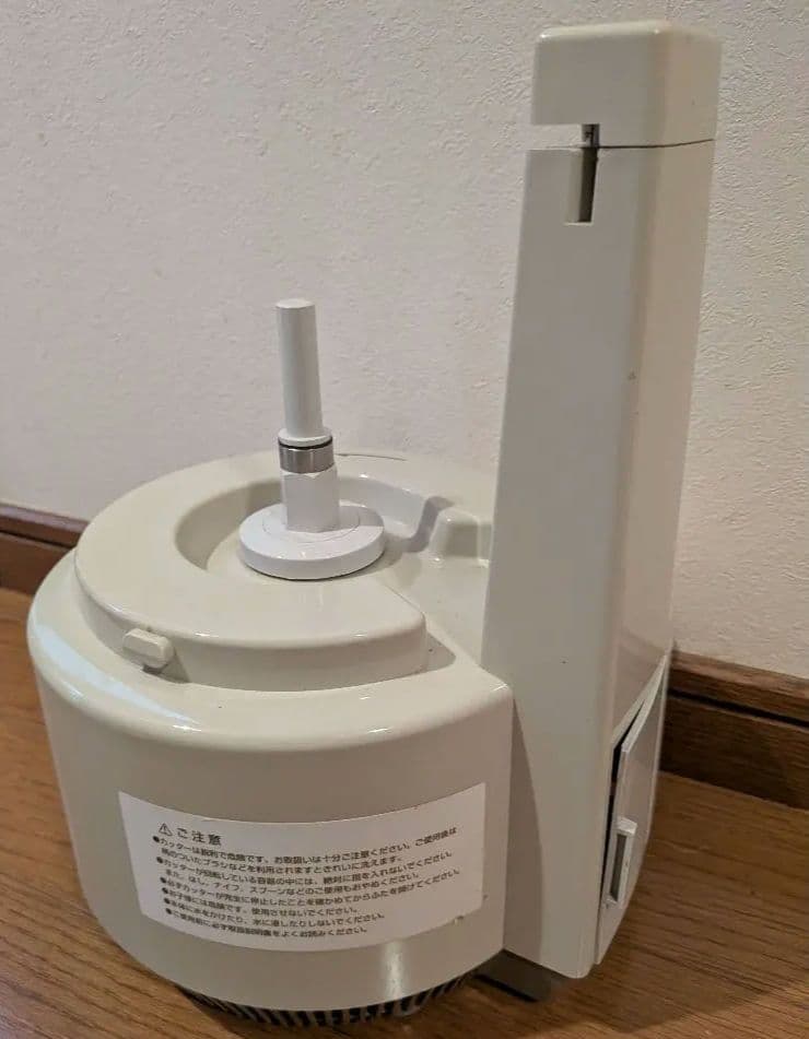 Amway フードプロセッサー