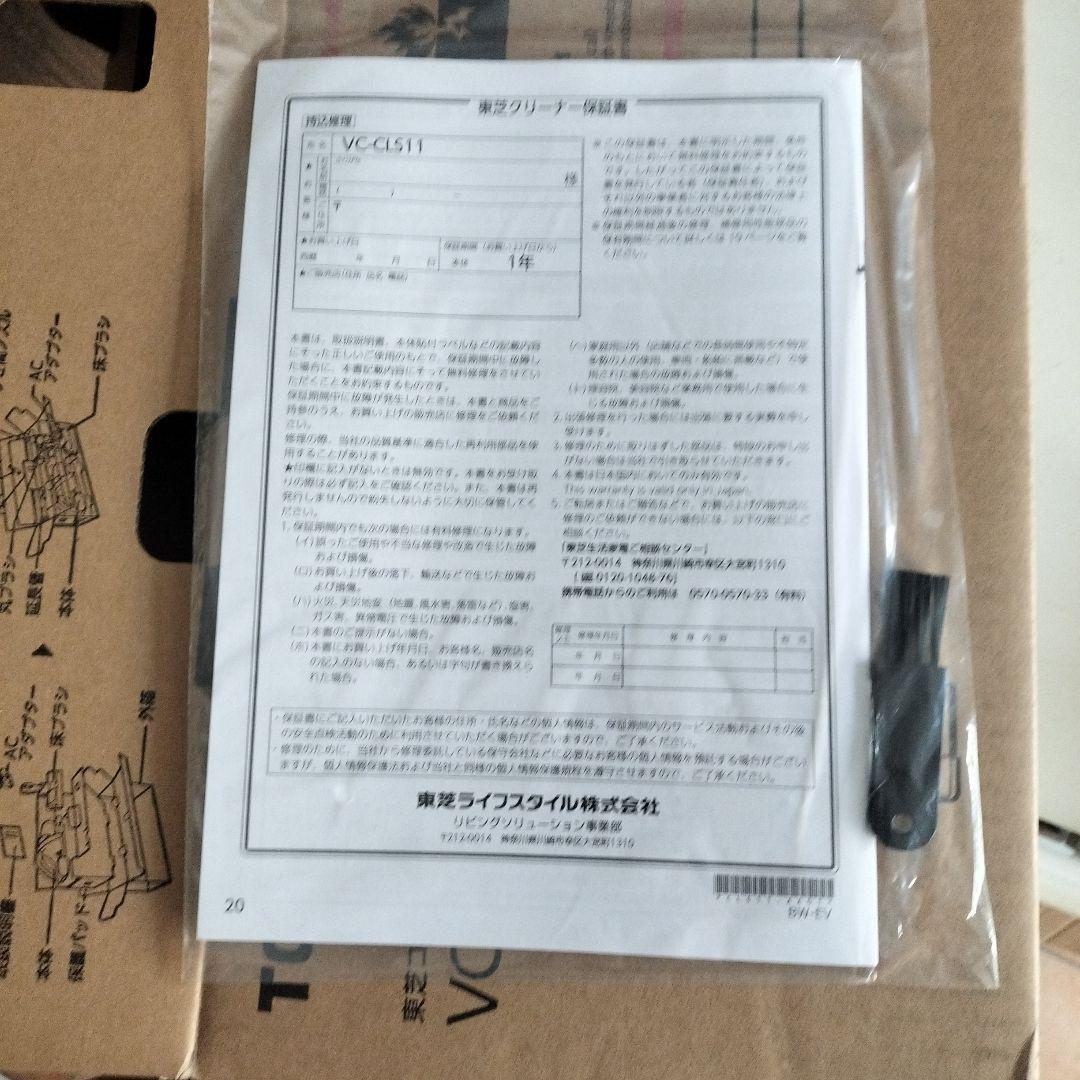 TOSHIBA VC-CLS11(S) コードレスクリーナー