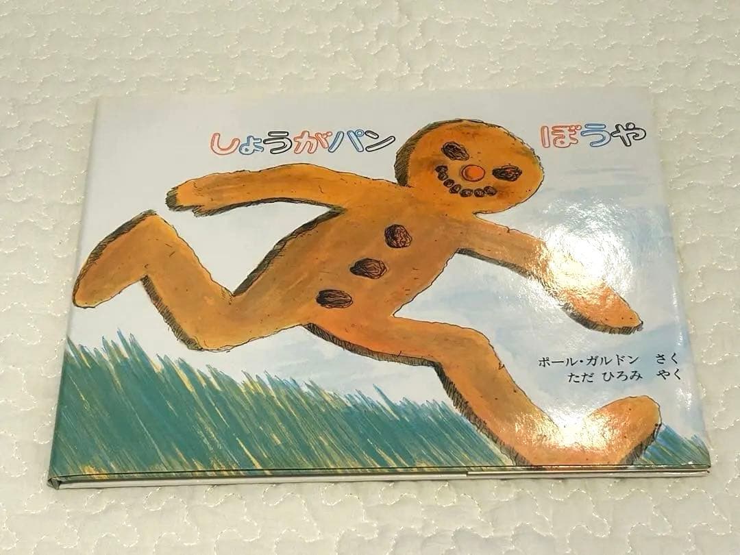 【mcawa様】絵本15冊セット 4歳から ほるぷ出版