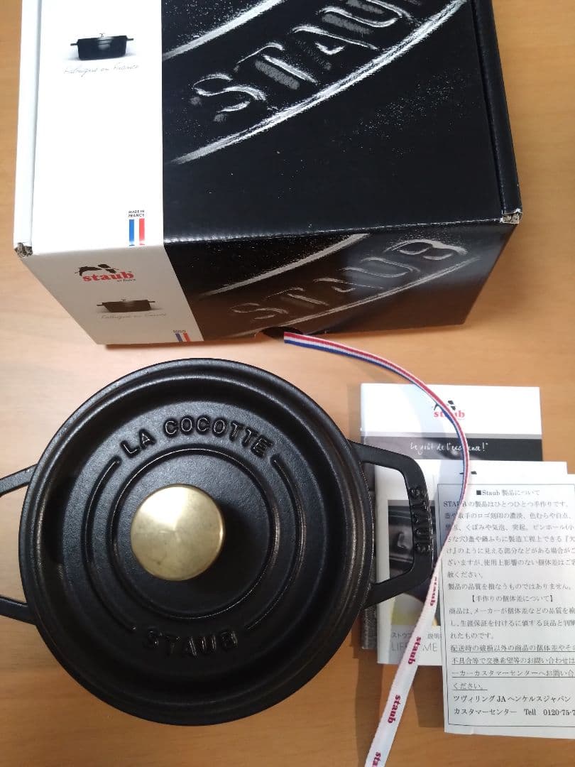 ストウブ ラウンド STAUB LA COCOTTE 黒 16cm