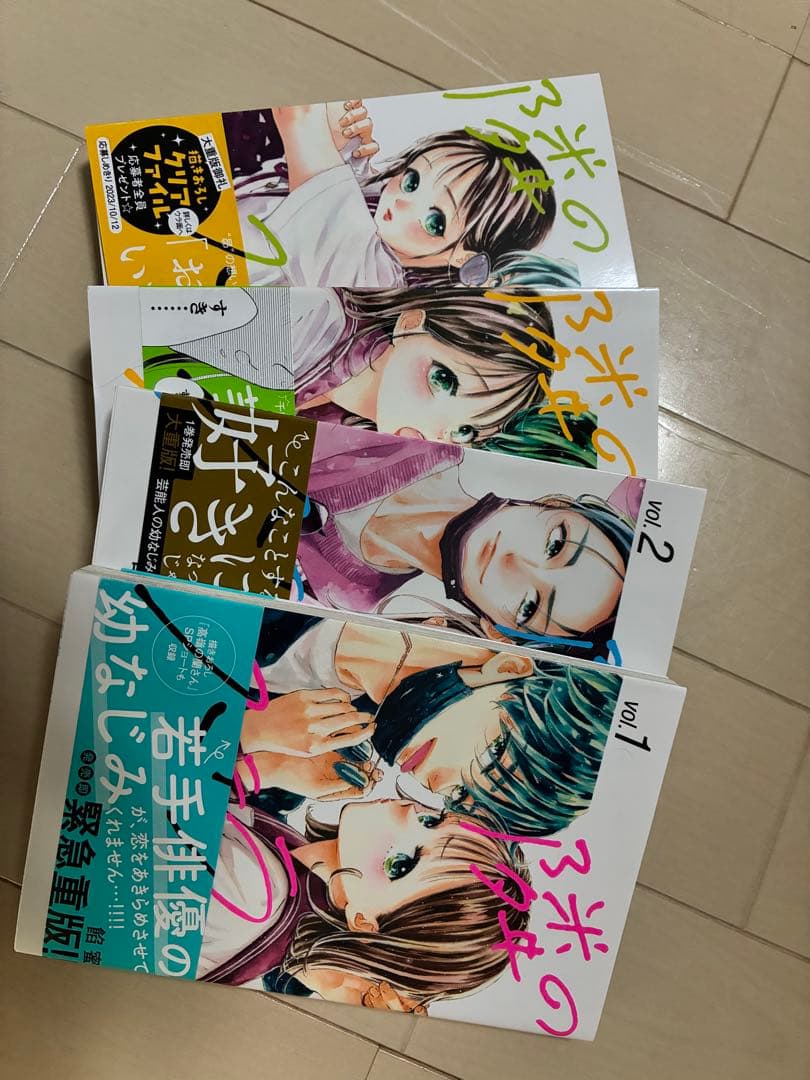 少女漫画　セット売り　新品購入　帯付き　美品