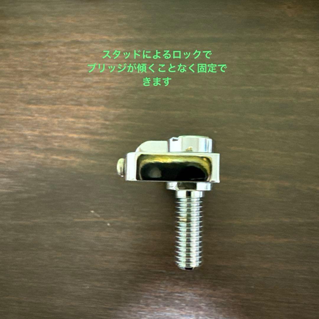 バダスタイプブリッジ+ ロッキングスタッド