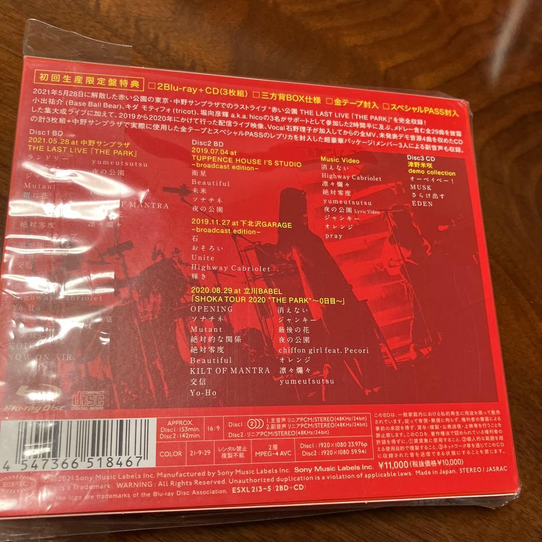 赤い公園/THE LAST LIVE「THE PARK」〈初回盤〉（3枚組）