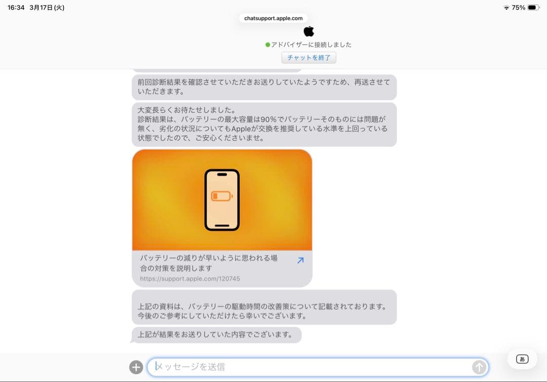 iPad Pro 11インチ 第一世代 256GB Wi-Fiモデル +他