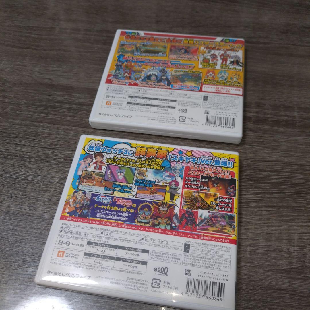妖怪ウォッチ バスターズ赤猫団 & 3 スキヤキ セット