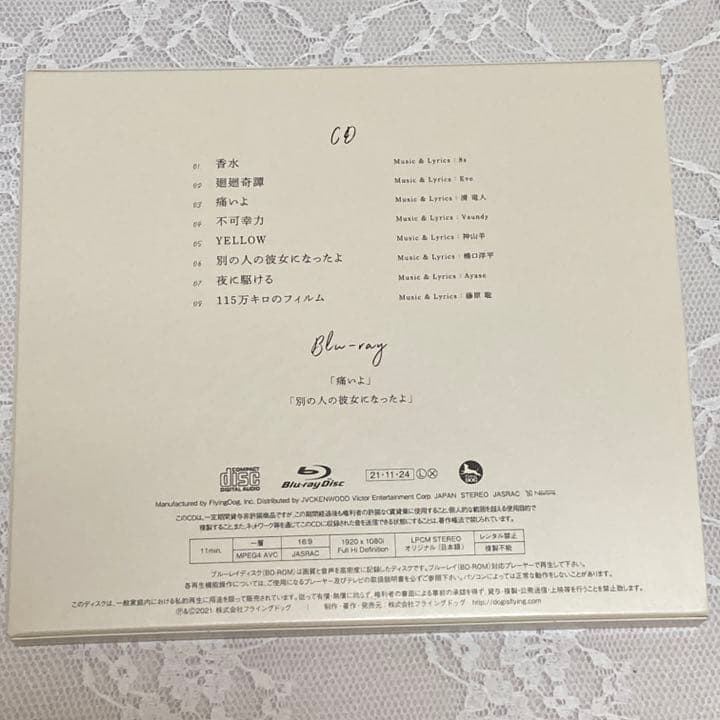 りぶ MYLIST PLAYLIST セット 各種特典付き