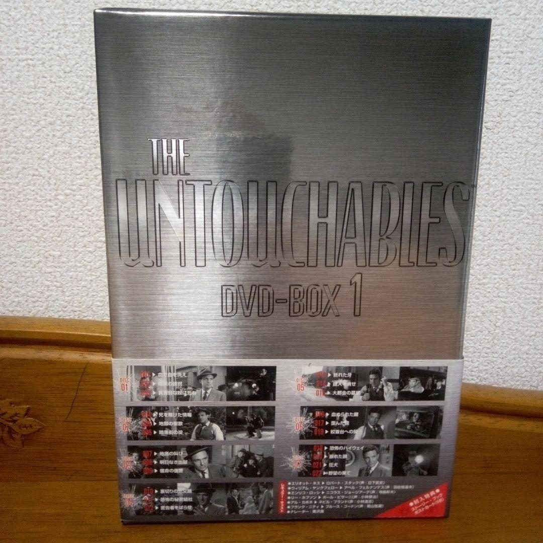 アンタッチャブル DVD-BOX1