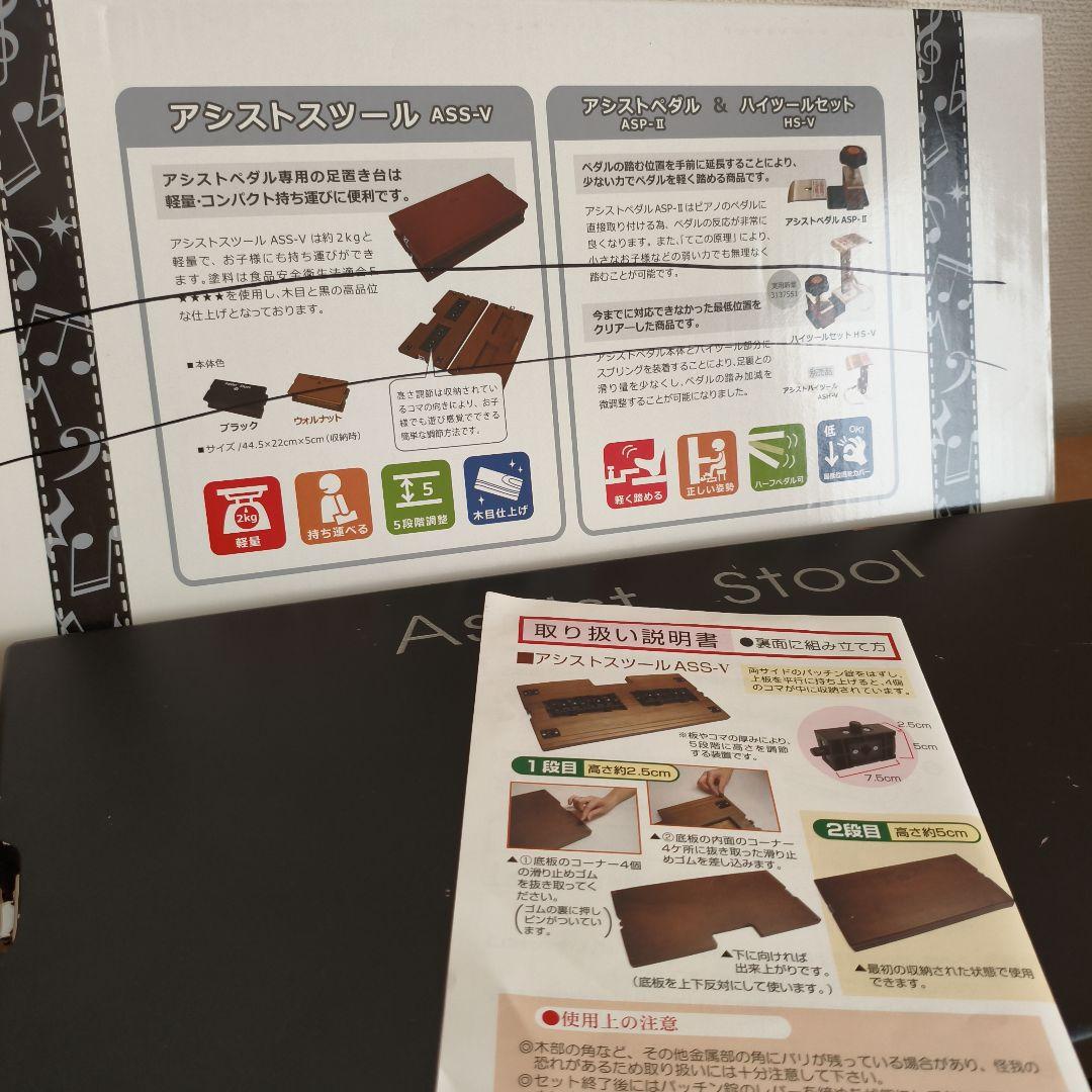 アシストスツール　ASS-V ブラック　吉澤