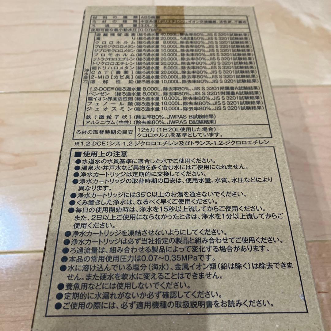 パナソニックNT012KA 浄水カートリッジ