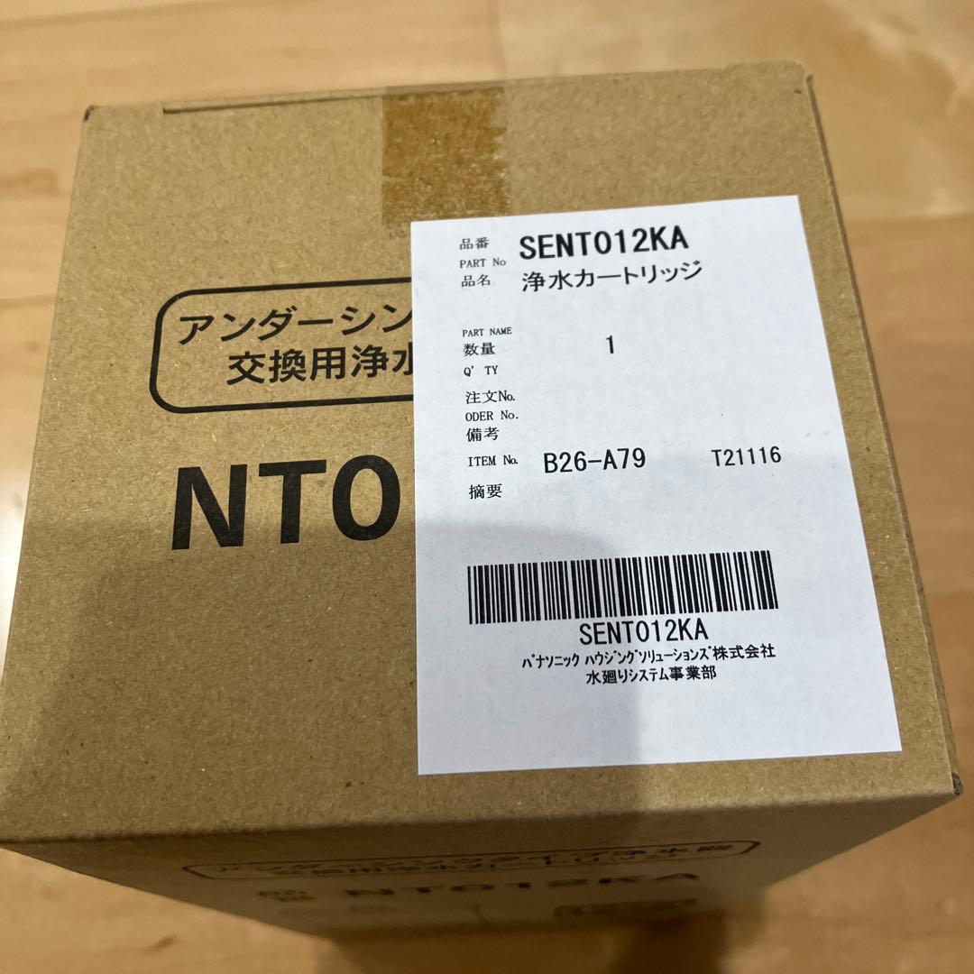 パナソニックNT012KA 浄水カートリッジ