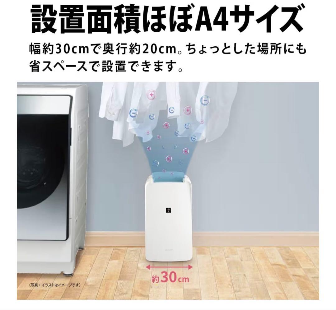 新品　シャープ 衣類乾燥 除湿機 CV-P71-W プラズマクラスター 7000
