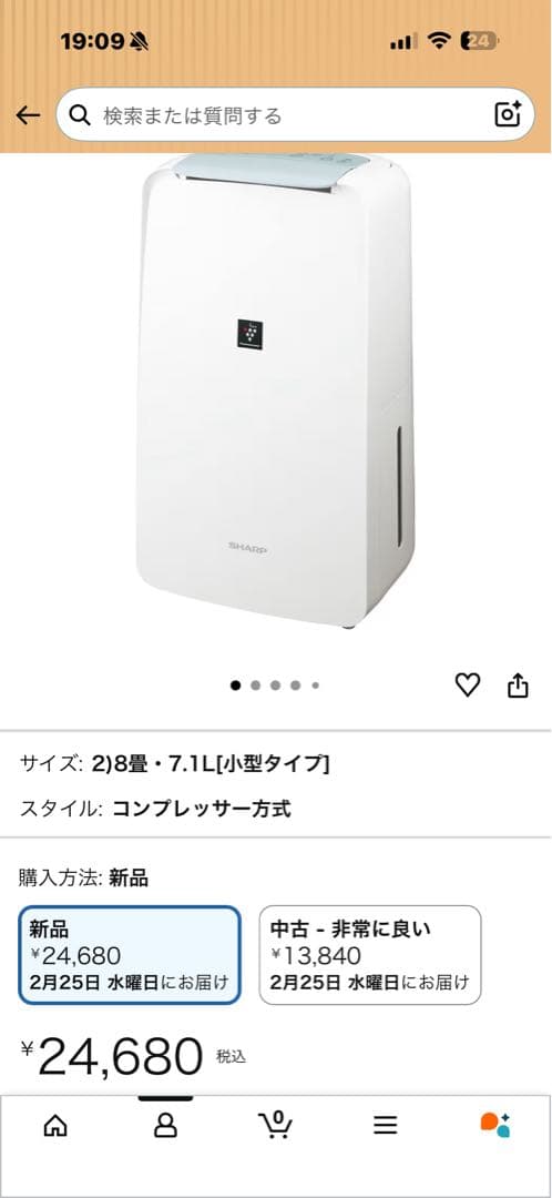 新品　シャープ 衣類乾燥 除湿機 CV-P71-W プラズマクラスター 7000