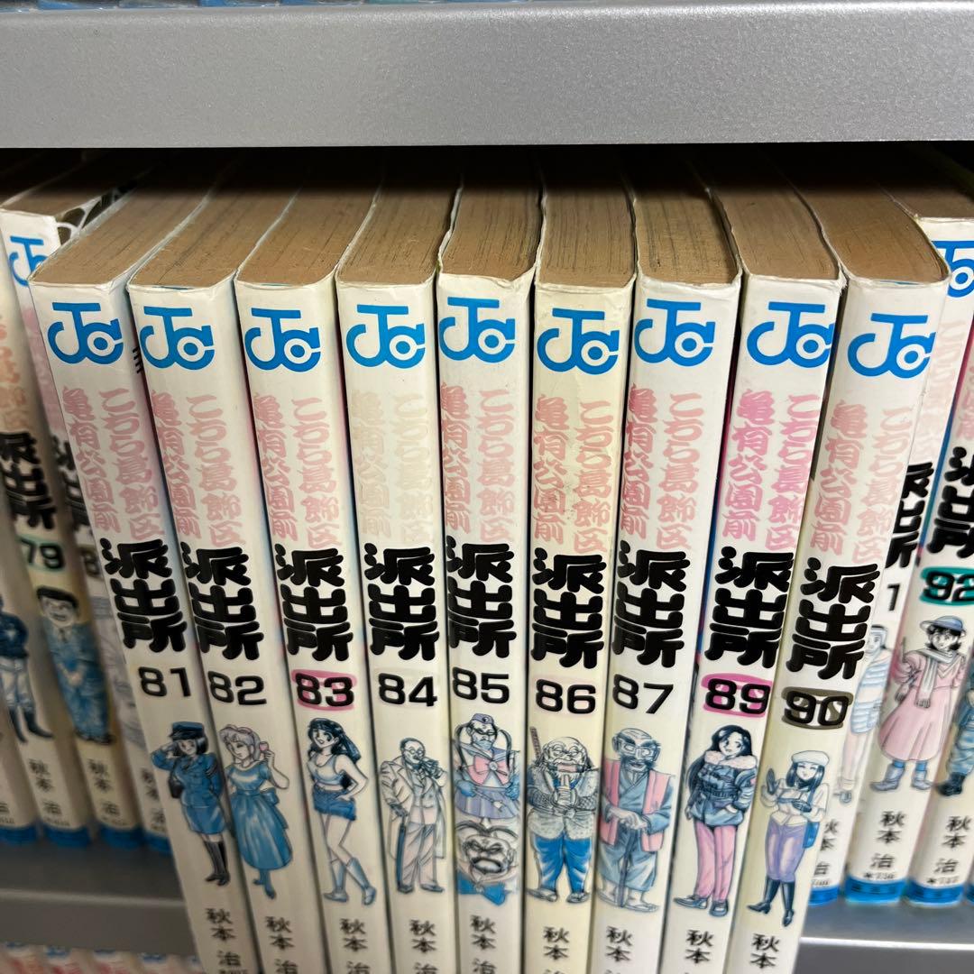 こち亀　合計162巻分