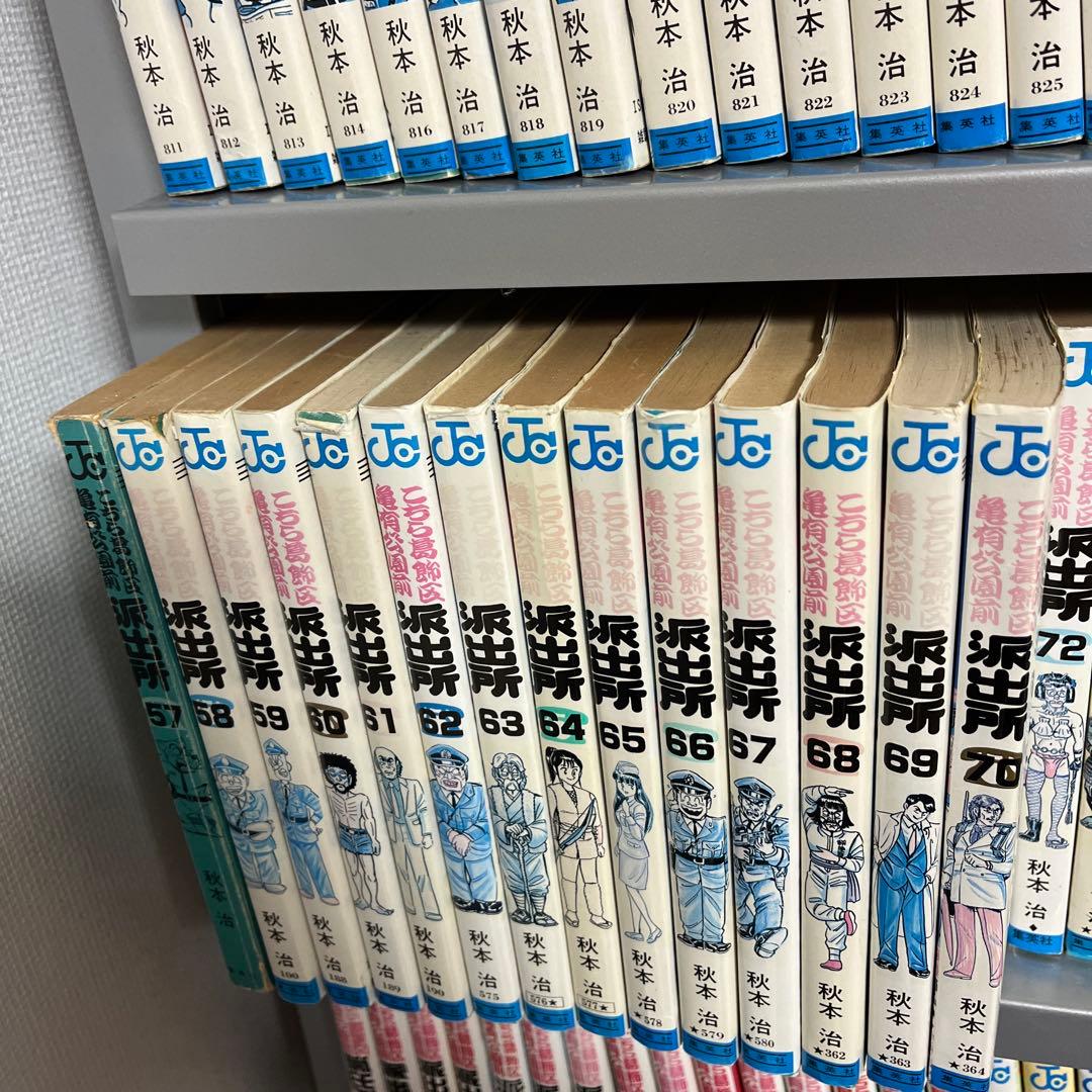 こち亀　合計162巻分