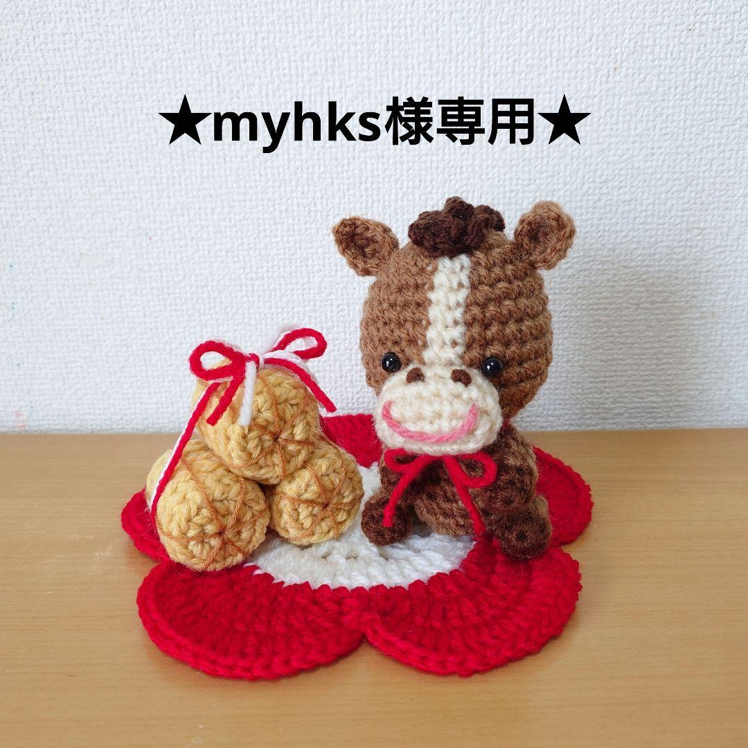 ★myhks★茶馬×2、白馬(お花付き)×2、梅の花の敷物(大)、米俵、鯛
