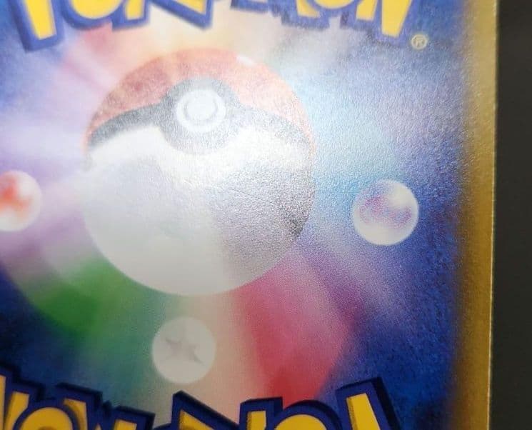 ポケモンカード　ピカチュウV・イーブイV　コロコロコミック　プロモ