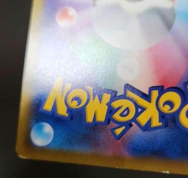 ポケモンカード　ピカチュウV・イーブイV　コロコロコミック　プロモ