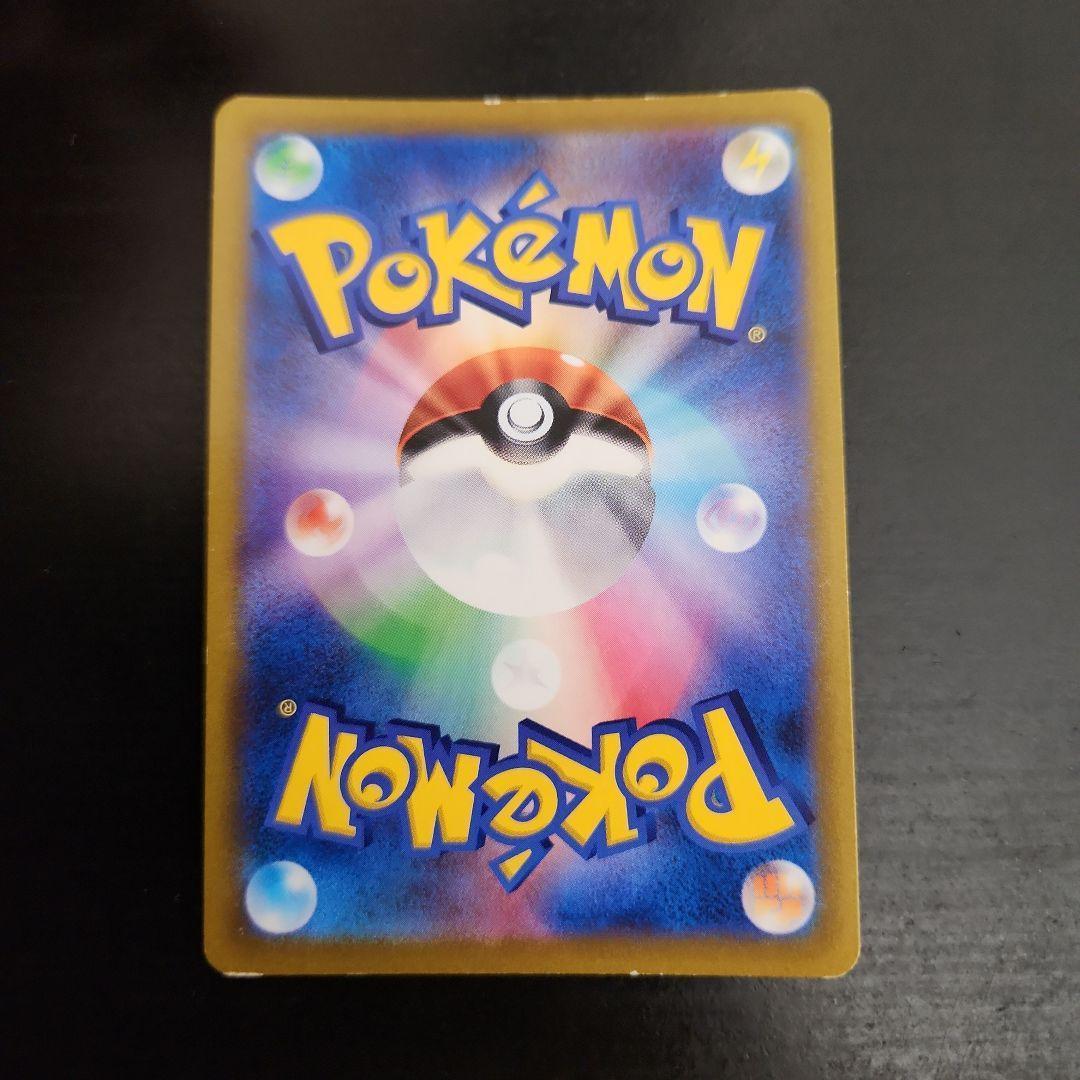 ポケモンカード　ピカチュウV・イーブイV　コロコロコミック　プロモ