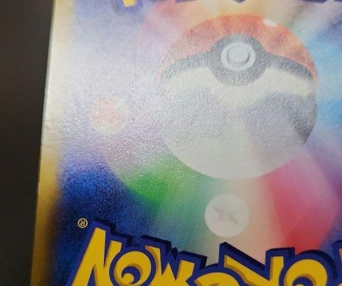 ポケモンカード　ピカチュウV・イーブイV　コロコロコミック　プロモ