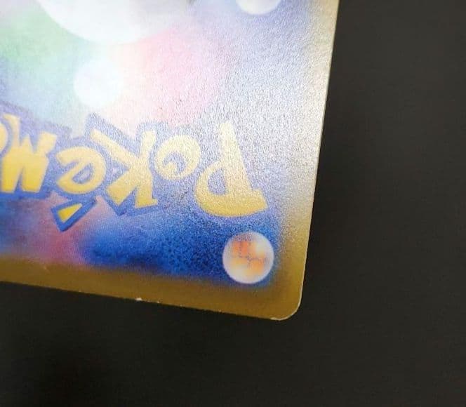 ポケモンカード　ピカチュウV・イーブイV　コロコロコミック　プロモ