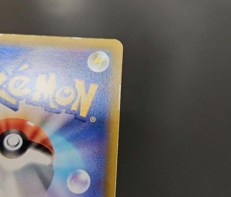 ポケモンカード　ピカチュウV・イーブイV　コロコロコミック　プロモ