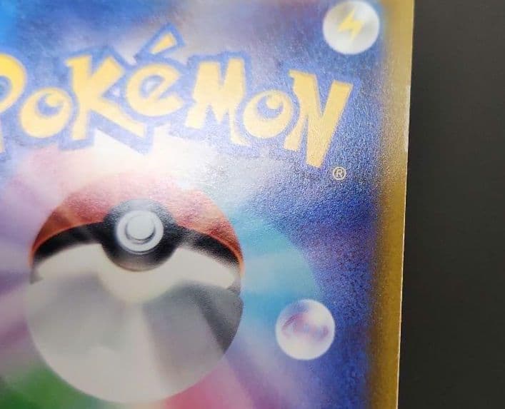 ポケモンカード　ピカチュウV・イーブイV　コロコロコミック　プロモ
