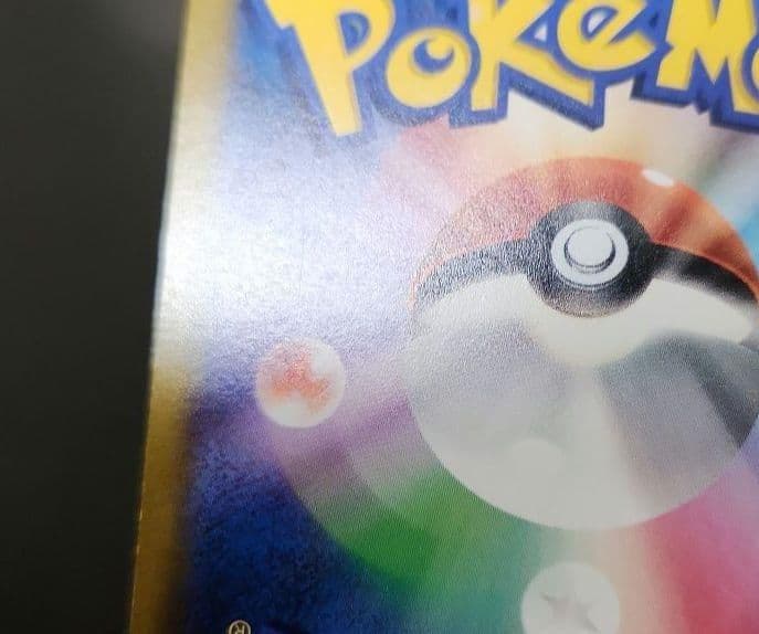ポケモンカード　ピカチュウV・イーブイV　コロコロコミック　プロモ