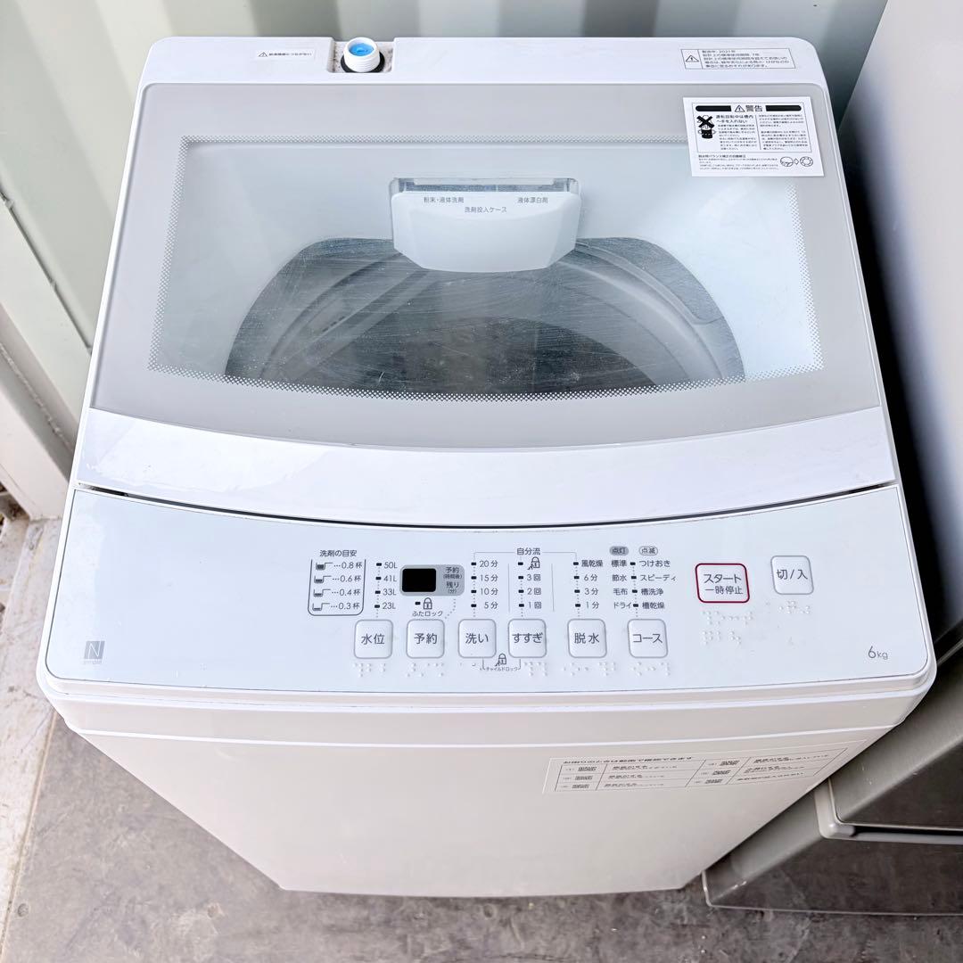 運搬取付無料！純正AQUA冷蔵庫・ニトリ6kg洗濯機＋レンジ3点セット！超美品！