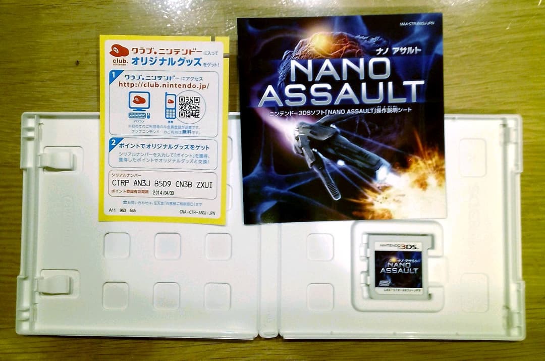 NANO ASSAULT（ナノアサルト）