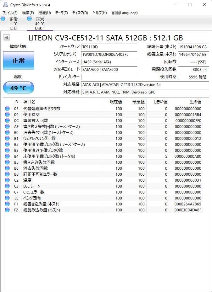 ③-WA543-LITE-ON SATA 512GB SSD 2.5 1点