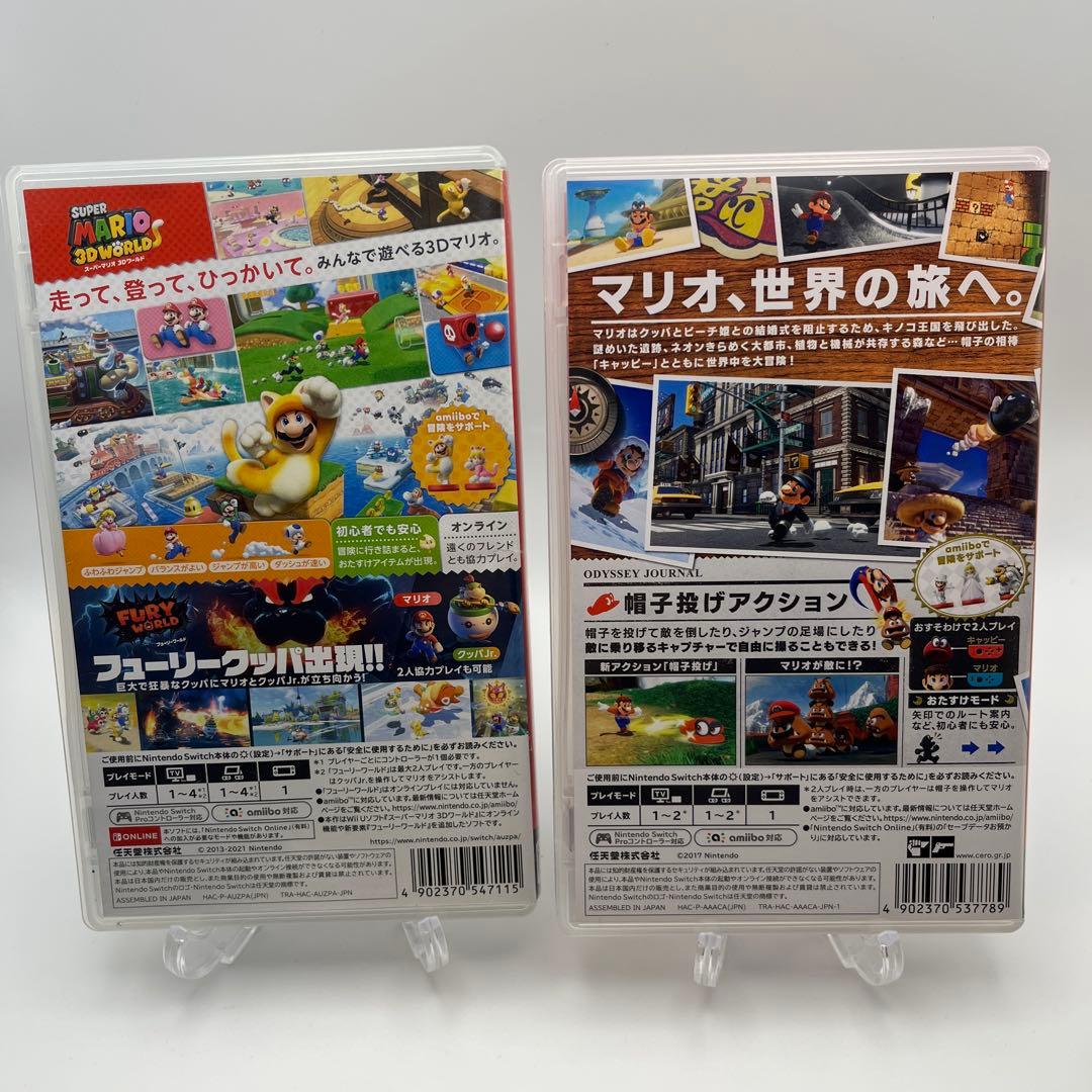 スーパーマリオオデッセイ&3Dワールド　セット amiibo付き