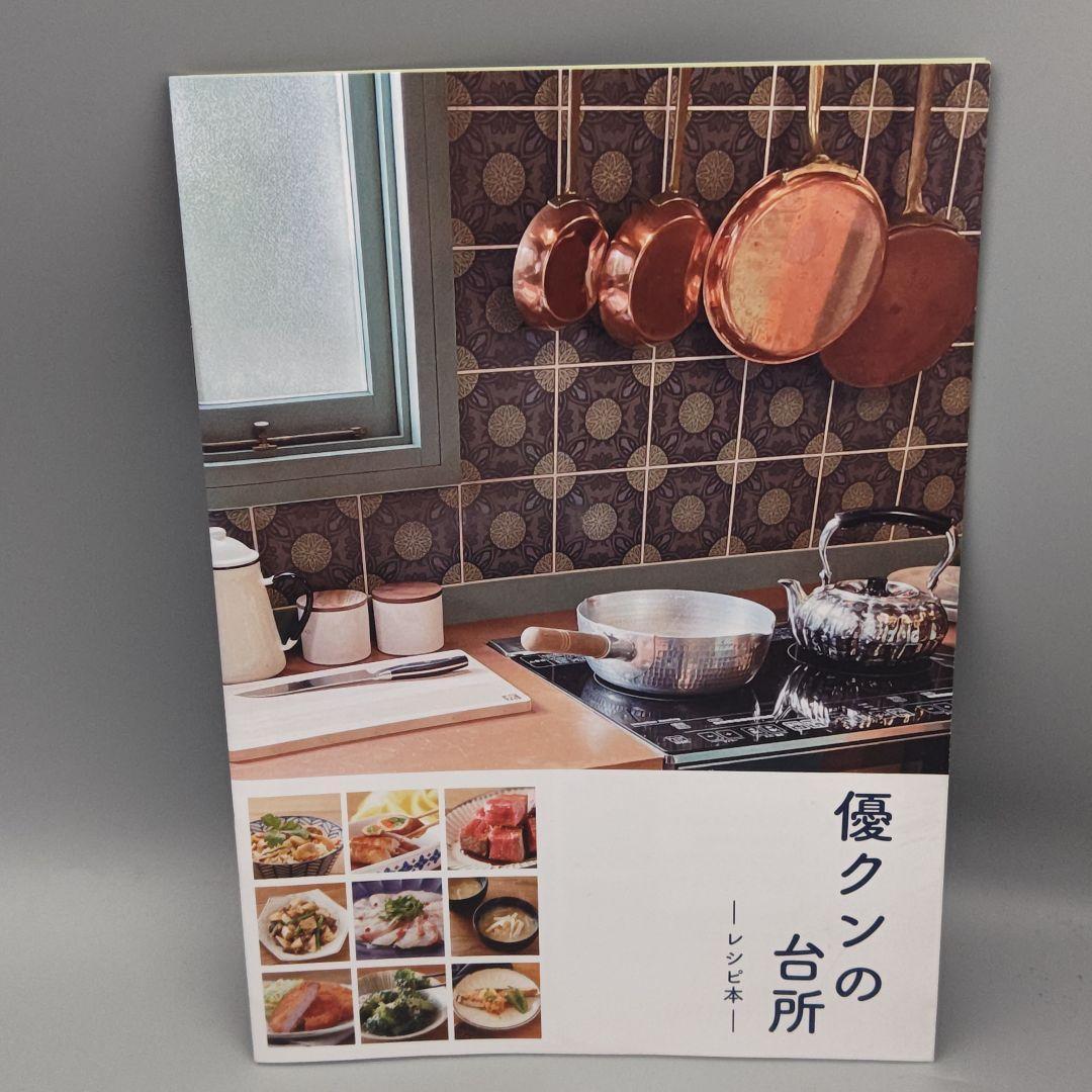 和田家の男たち　未開封DVD-BOX　メーカー先着購入者特典付属　相葉雅紀