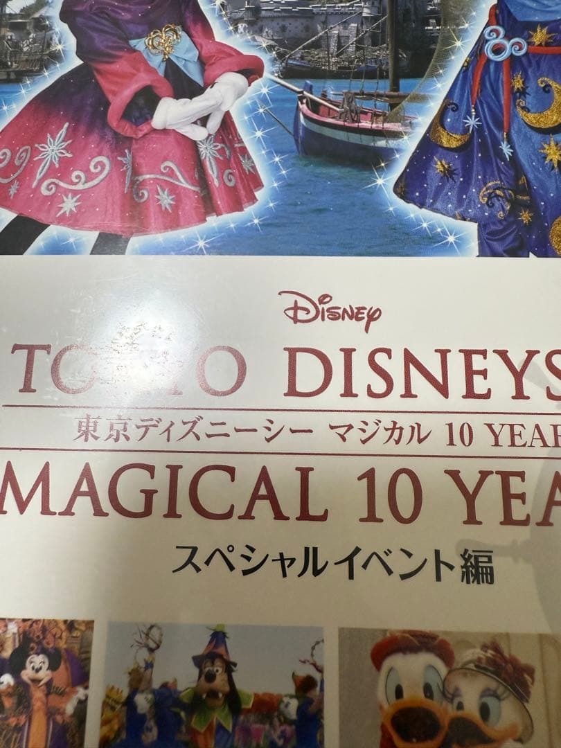 東京ディズニーシー・ランド 記念DVDセット 即購入OK⭕️