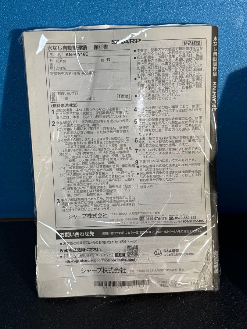 しるく HEALSIO 電気圧力鍋 ホットクック　KN-HW16E-W
