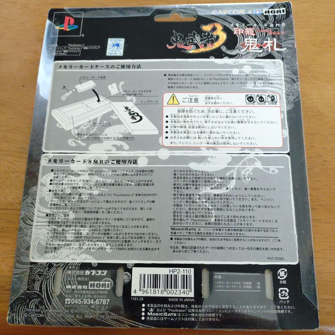 【新品】PS2　鬼武者 3　メモリーカード　桐箱ケース　鬼武者