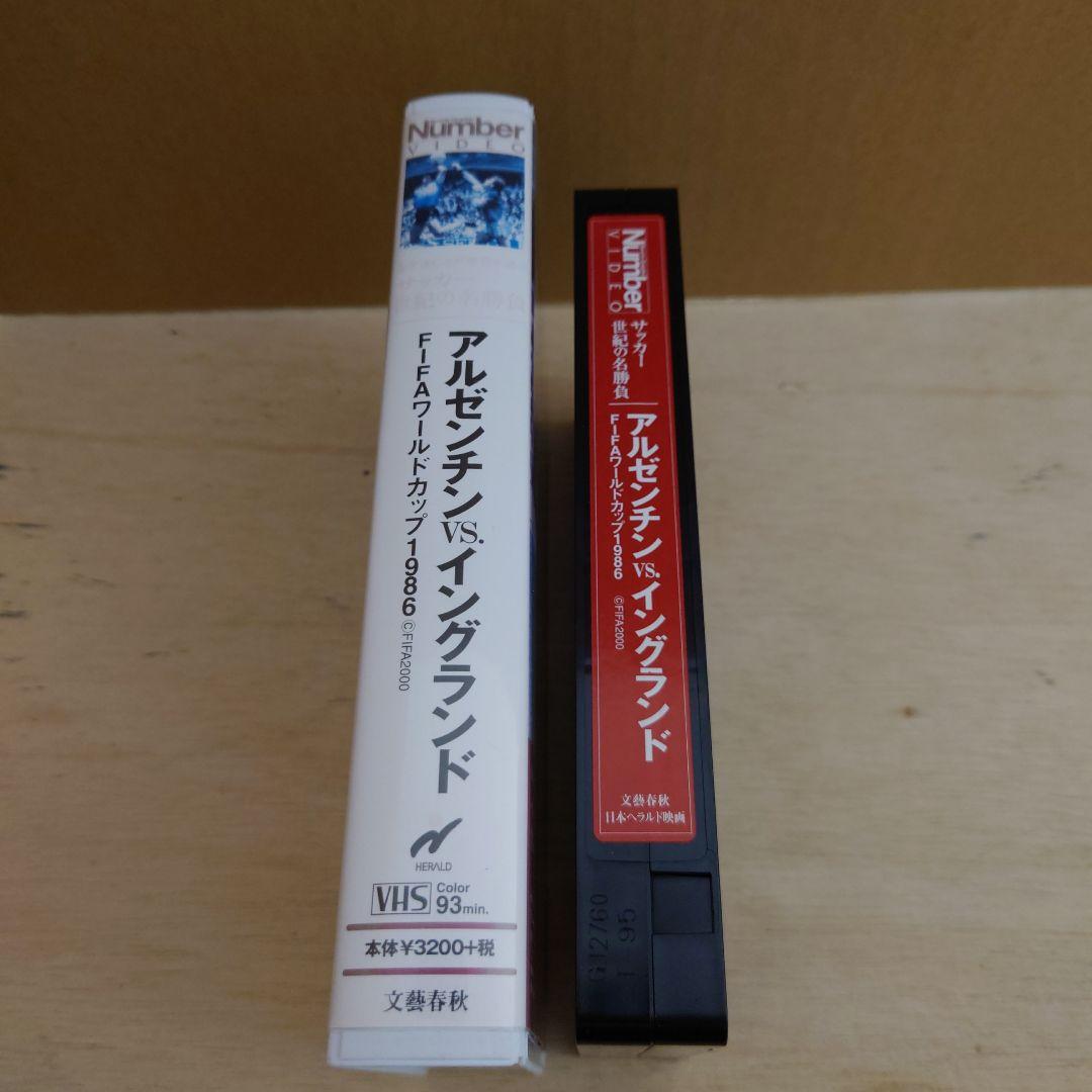 アルゼンチンVS.イングランド FIFAワールドカップ1986 VHS