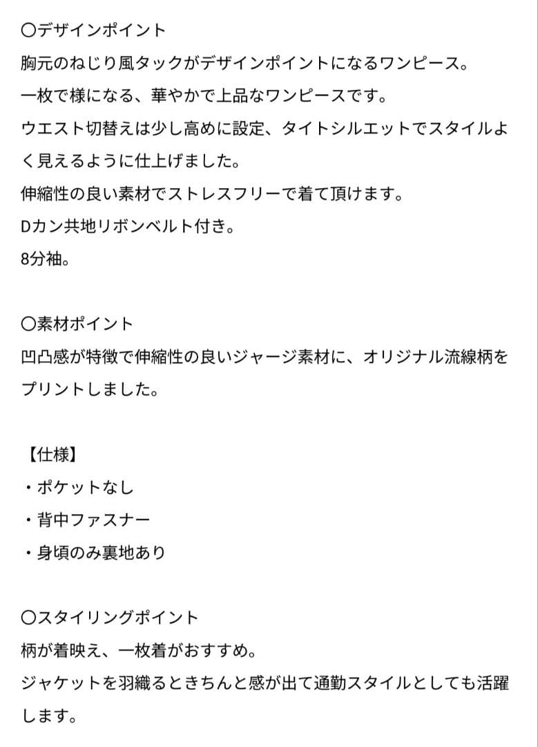 クードシャンス 流線柄ワンピース オフホワイト 38サイズ