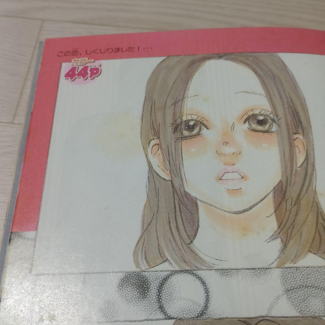 【Cookie】2008年5月号 入手困難　希少　集英社　クッキー