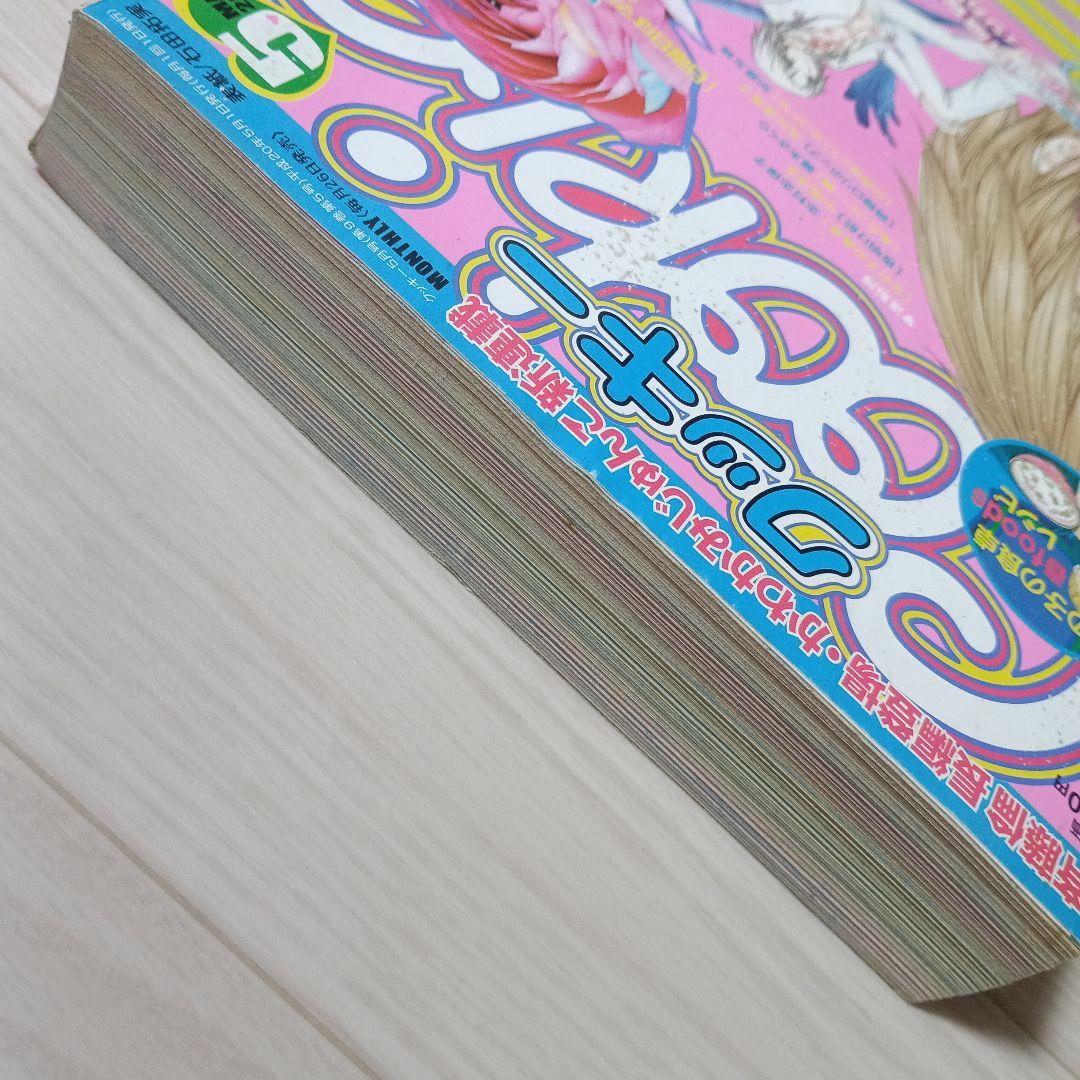 【Cookie】2008年5月号 入手困難　希少　集英社　クッキー