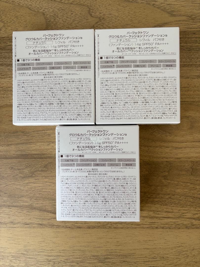 【レフィル3個】パーフェクトワン クッションファンデーション　ナチュラル