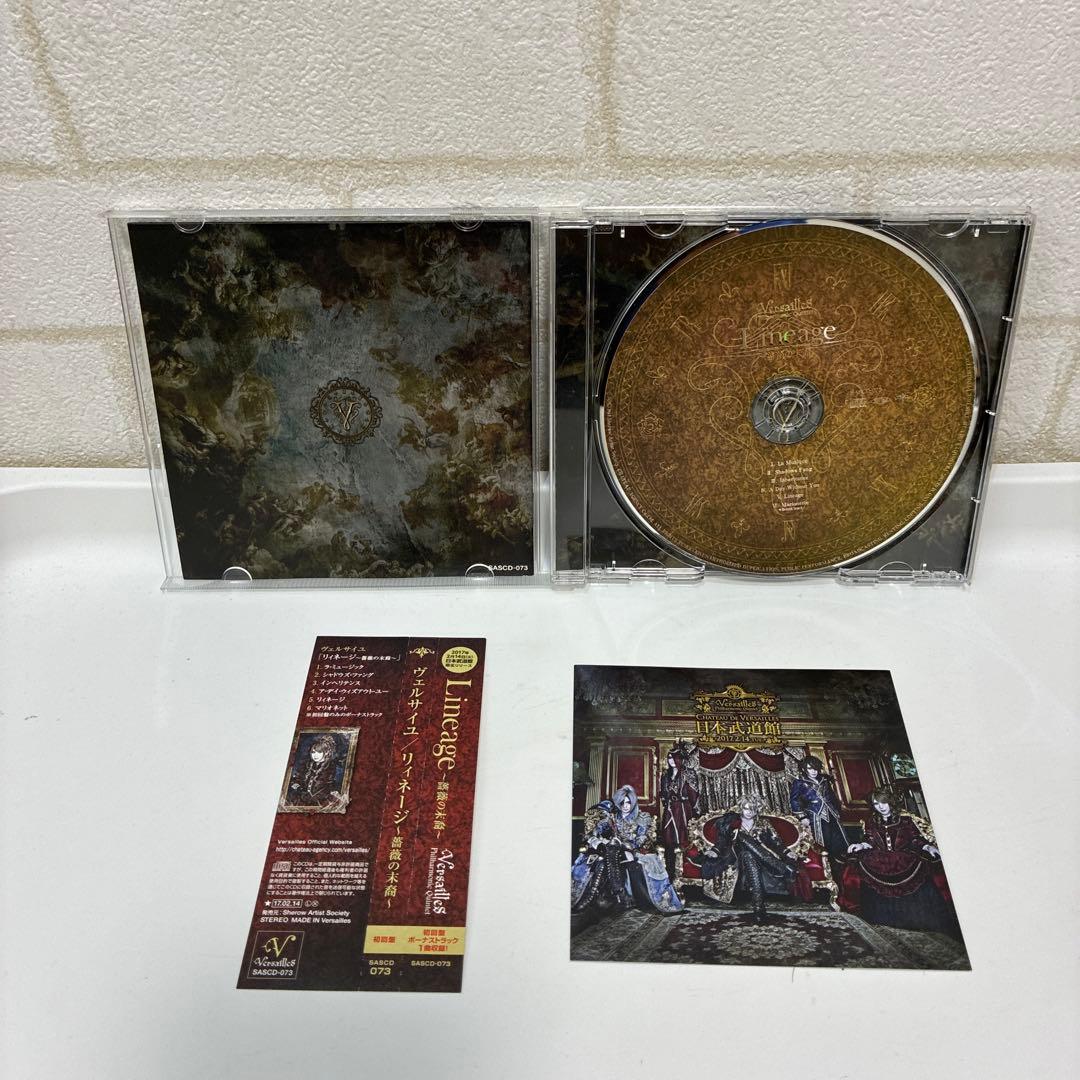 Versailles/Lineage ～薔薇の末裔～　初回　帯　カード付き