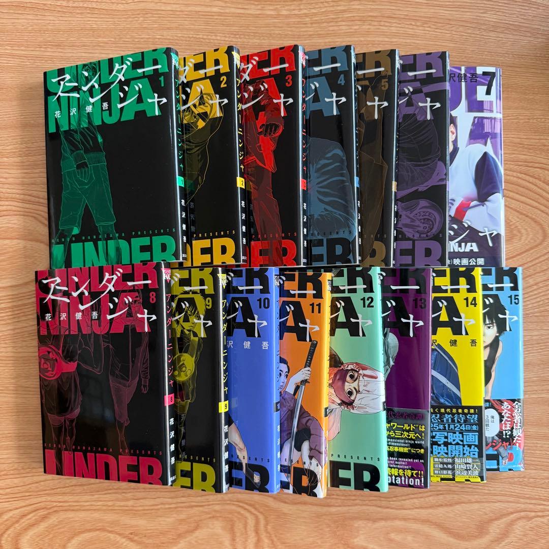 【セット】アンダーニンジャ コミック 1〜15巻セット