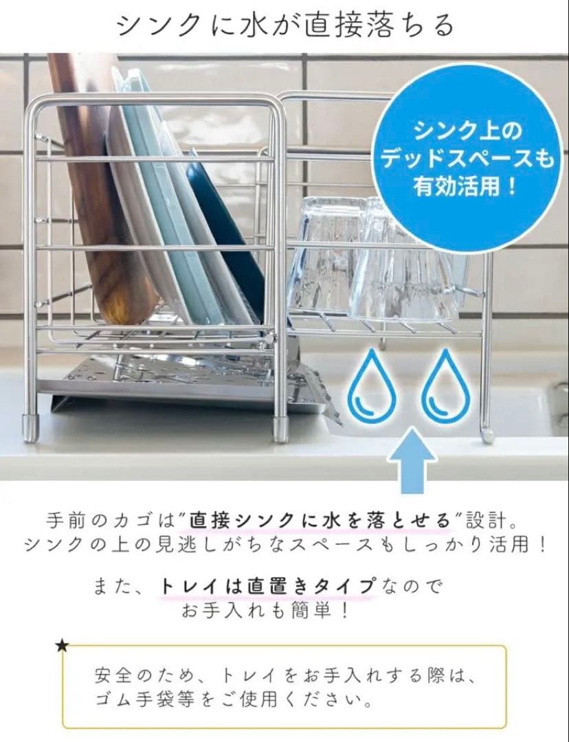 ステンレス製 伸縮水切りラック