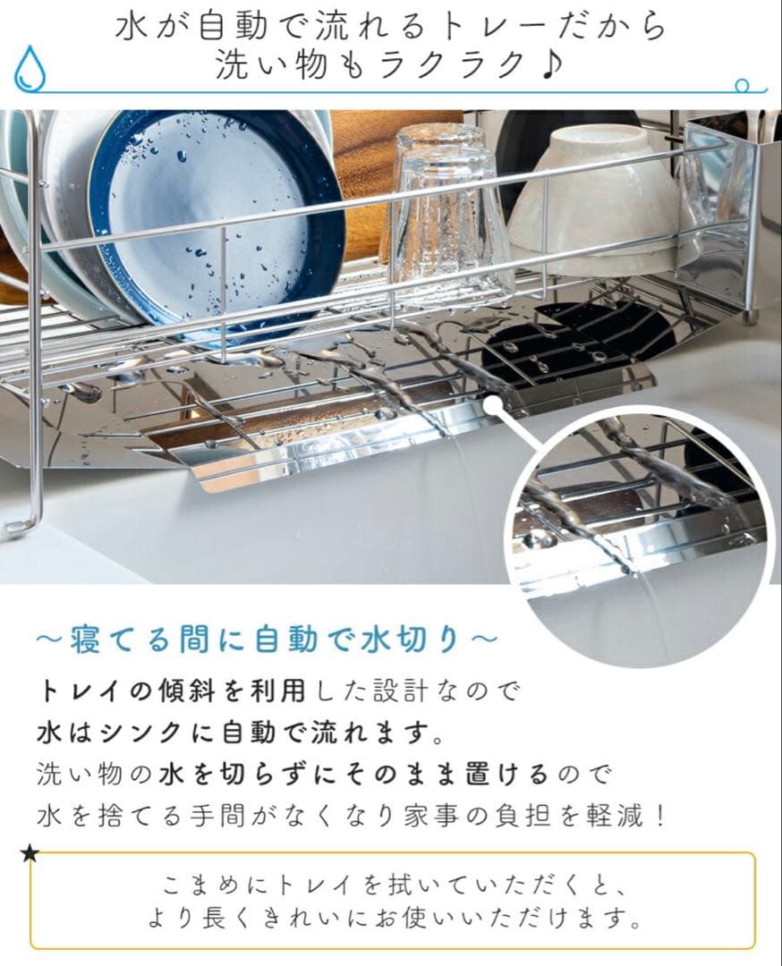 ステンレス製 伸縮水切りラック
