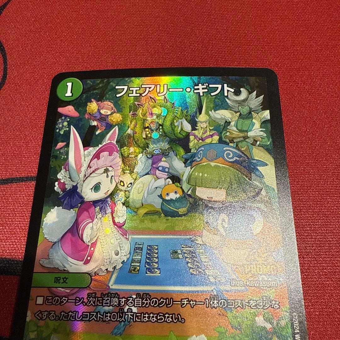 フェアリーギフト プロモ ファンフェス
