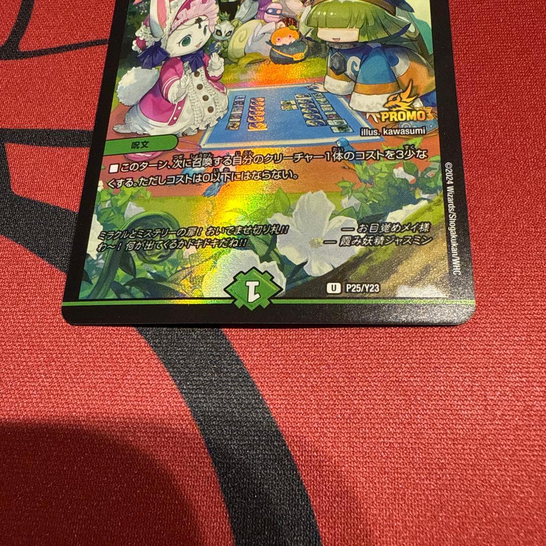 フェアリーギフト プロモ ファンフェス