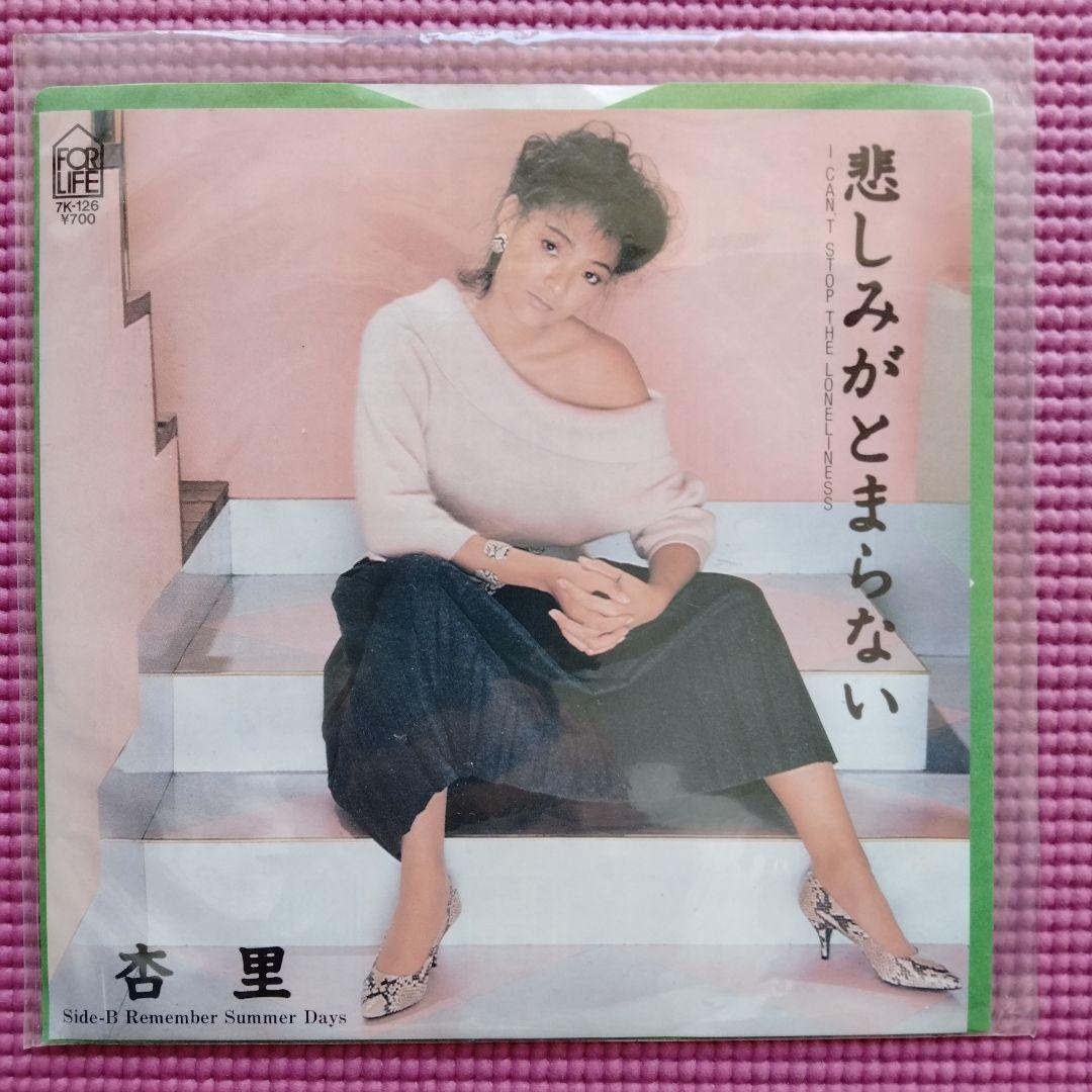 当時物　EP シングル　邦楽レコード　セット