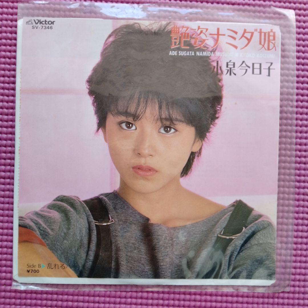 当時物　EP シングル　邦楽レコード　セット