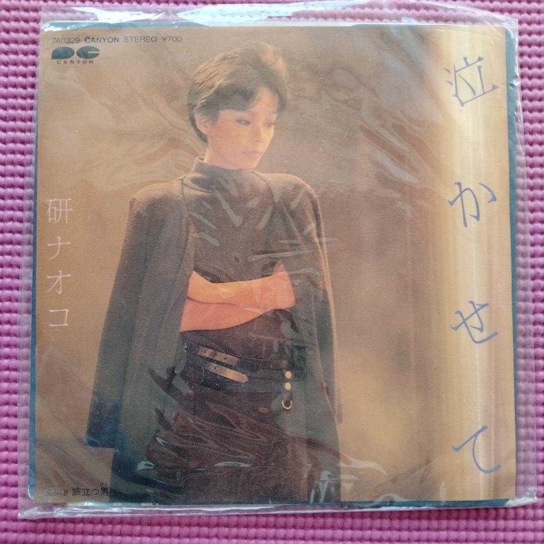当時物　EP シングル　邦楽レコード　セット