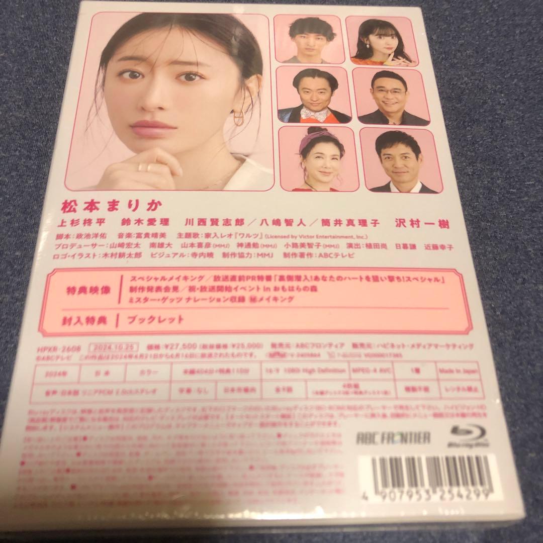 ミス・ターゲット Blu-ray BOX〈4枚組〉